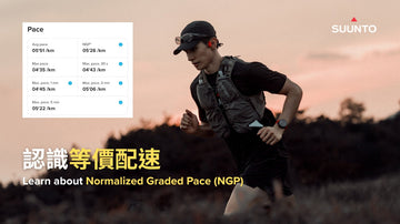 Train with Suunto : Learn More about NGP