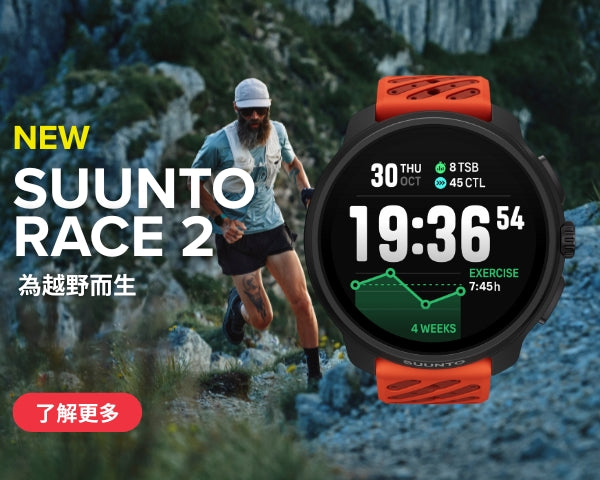Suunto HK Race 2